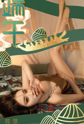 (Ugirls любят красивые вещи)2023.05.15 No.2605 Фестиваль лодок-драконов Xiaohui Brown Love (35P)