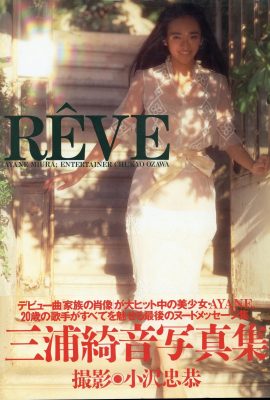 Миура Кирин (Фото) «RêVE» (Eichi Publishing) (112P)