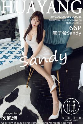 (HuaYang Flower Series) 2020.09.08 VOL.286 Zhou Yuxi Sandy, полная версия без водяного знака, фото (67P)