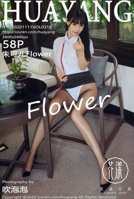 (HuaYang Flower Series) 2020.11.11 Vol.318 Полная версия Zhu Ker Flower без водяного знака (59P)