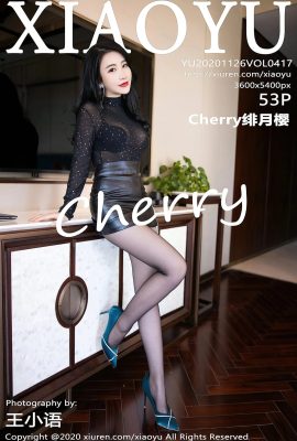 (Серия языков изображений XIAOYU) 2020.11.26 Том 417 Полная версия Cherry без водяных знаков (54P)