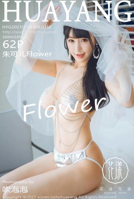 (HuaYang Hua Yang) 2021.01.14 Vol.352 Zhu Ker Flower полная версия без водяного знака фото (63P)