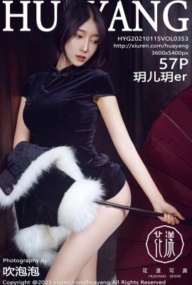 (HuaYang Huayang)2021.01.15 Vol.353 Yueer Yueer полная версия без водяного знака фото (58P)