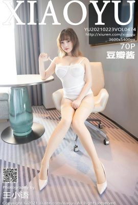 (XIAOYU Picture Language Series) 2021.02.23 Том 474 Полная версия Doubanjiang без фото водяного знака (71P)