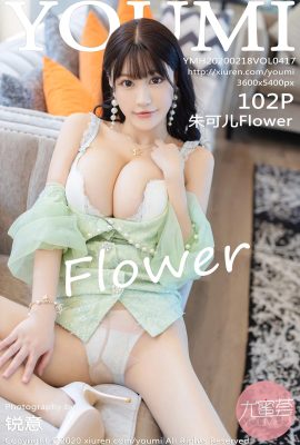 (YOUMI Youmihui Series) 2020.02.18 Том 417 Сексуальное фото Zhu Ker Flower Flower (103P)